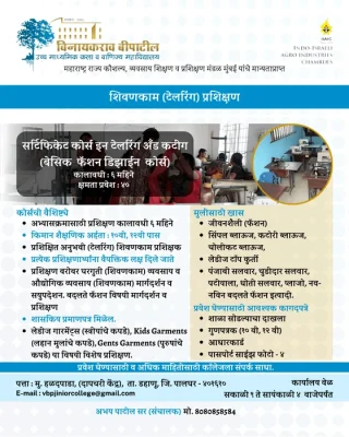 Tailoring Admission