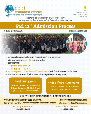 Vinayakrao BPatil College Admissions (1)