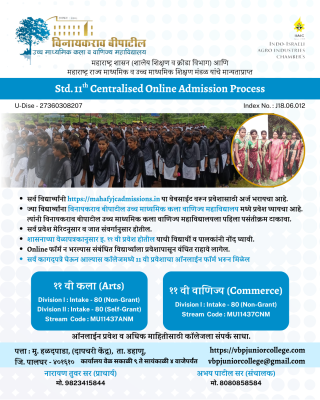Vinayakrao BPatil College Admissions